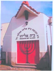 Synagogue « Beit Eliahu / Maison de YHWH »